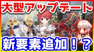 【ラグオリ】大型アップデート決定！　新職業「クルセイダー」「パラディン」と11月のスケジュール【ラグナロクオリジン/Ragnarok Origin】