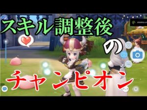 【ラグオリ】初心者向け？：スキル調整後のチャンピオンの勧め【指弾：阿修羅など】【9月30日調整】