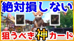 【ラグオリ】最新版！次のアプデまでに揃えたいモンスターカード【ラグナロクオリジン/Ragnarok Origin】