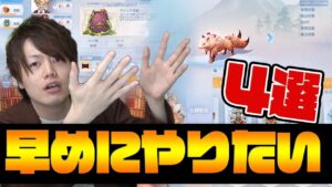 【ラグナロクオリジン】早めにやっとくべきコンテンツを君はちゃんとやっている？【ラグオリ】