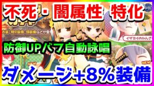【ラグオリ】今週のガチャ イザヨイの羽織は引くべき？【ラグナロクオリジン/Ragnarok Origin】