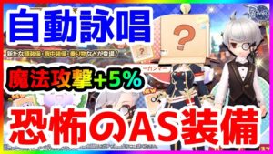 【ラグオリ】今週のガチャ ヴンダーカンマ―は引くべき？【ラグナロクオリジン/Ragnarok Origin】