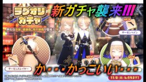 ラグナロクオリジン実況プレイ第三十四夜