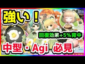 【ラグオリ】今週のガチャ ケロタマカッパは引くべき？ ハーフアニバーサリー記念イベントも♪【ラグナロクオリジン/Ragnarok Origin】