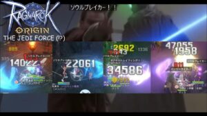 ラグナロクオリジン「ソウルブレイカー型をゼロから育成」