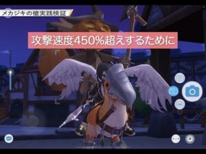 【ラグオリ】メカジキの槍実践検証！ASPD450%超えするために【ラグナロクオリジン/Ragnarok Origin】
