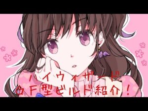 【ラグナロクオリジン】ハイウィザード　GFメインの大魔法型　紹介！【ラグオリ】