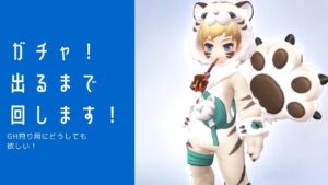 【ラグナロクオリジン】ラグオリガチャやっちゃいます！今回GH狩りに最適！全コンプ狙いたい！！【ラグオリ】