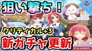 【ラグオリ】チケット使う!? 今週のガチャ ブルーメッセンジャーは引くべき？【ラグナロクオリジン/Ragnarok Origin】