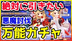 【ラグオリ】強すぎる！？ 今週のガチャ 天狐の装束は引くべき？【ラグナロクオリジン/Ragnarok Origin】