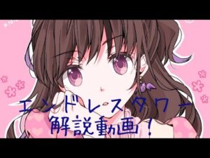 【ラグナロクオリジン】登り方解説？付　マジクラで行く　初～中級者向け？エンドレスタワー【ラグオリ】