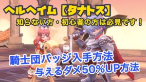 【ラグオリ】攻略に役立つ2点の方法をお届けしまーす【ラグナロクオリジン】