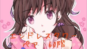 【ラグナロクオリジン】ペアET60階【ラグオリ】