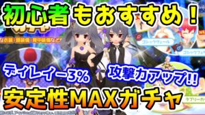 【ラグオリ】今週のガチャ ミッドナイトパーティーは引くべき？ 注目のログインボーナスも!?【ラグナロクオリジン/Ragnarok Origin】