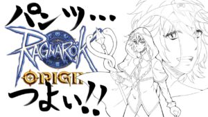 【ラグオリ】ケミケミホムホム【Ragnarok Origin】