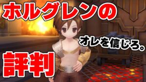 【ラグオリ】さびれたホルグレン商店