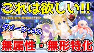 【ラグオリ】今週のガチャ クレセントムーンは引くべき？ イベントも開催!!