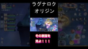 【激闘】永遠に終わらないタワー ラグナロクオリジン ラグオリ きむたく #Shorts #ゲーム実況 #おすすめゲーム