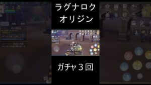 ラグオリ 朝５時にガチャ回した結果 みんなが寝てる間にガチャ回したら良いの出るんじゃね？ww #Shorts #ゲーム実況 #おすすめゲーム