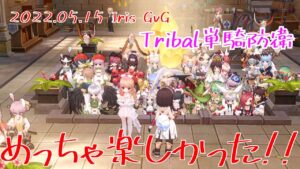 【ラグオリGvG】砦獲得後の単騎防衛！！【プリ視点】