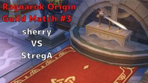【ラグオリ】Ragnarok Origin Guild Match #3 sherry vs StregA【ロードナイト】
