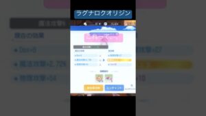 神引き！俺の運どうよ！www【ラグオリ】【ラグナロクオリジン】#shorts #スプラトゥーン3 #おすすめLINEスタンプ