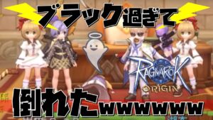 【ラグオリ】第13話 過重労働？うるせぇ！黙って俺について来いwwwwブラック企業【ラグナロクオリジン】