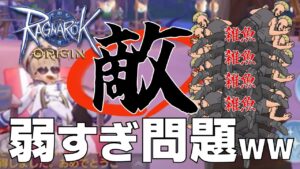 【ラグオリ】第14話 おいおいおいw敵が弱すぎるんだがwwwそれとも俺が強いのかwww【ラグナロクオリジン】