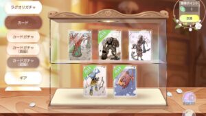 【ラグオリ】超級カードガチャ30連