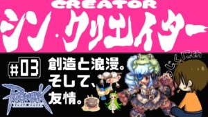 ジェネ目指して【B鯖】【RO/ラグナロクオンライン】るじくに自由に実況配信