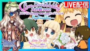 新MD「Letter For You」に行く【B鯖】【RO/ラグナロクオンライン】るじくに自由に実況配信