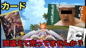 【ラグオリ】大切なカードを売るリスクを減らす小ワザをお伝えします！