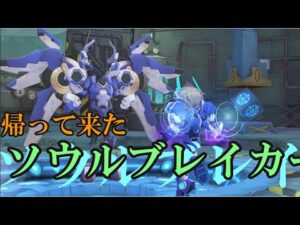【ラグオリ】帰って来たソウルブレイカー