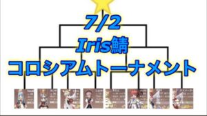 【ラグナロクオリジン】7/2 コロシアムイベント