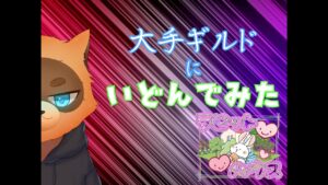 【ラグオリ】攻めに攻めまくったGvG