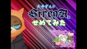 【ラグオリ】妨害プロフェッサーによるGvG【20220821】