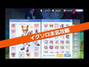 【ラグオリ】イグソロ本気攻略　スナイパー編