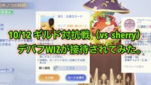 【ラグオリ】ギルド対抗戦で接待されてみた。【ラグナロクオリジン】