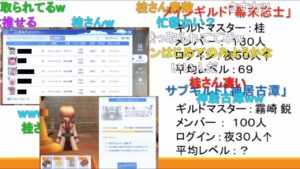 坂本が全然ラグオリにログインしねぇ(ラグナロクオリジン話)【新･幕末志士切り抜き】（中岡コーナー）