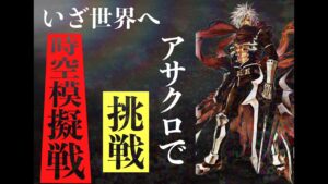 【ウォンビン世界へ】時空模擬戦でソウルブレイカーとグリムトゥースで戦ってみたよ【ラグオリLoki】
