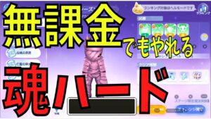 【ラグオリ】妥協厳禁！無課金でも魂のハードはやれます！確認すべきこと５つ紹介しておきましょう【Ragnarok Origin】