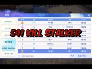 Ragnarok Origin) Stalker’s GVG 541 kill video (23.02.26)