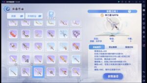 RO ORIGIN 愛如初見 90武器效果