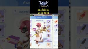 Valyrie Statue อย่าลืมเก็บสิ่งนี้ก่อน Lv 70 | Ragnarok origin global