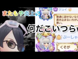 ラグナロクオリジンのイベント。バトルフィールドの事でまたもやワルチャ炎上