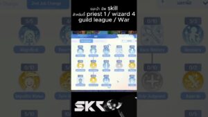 แนะนำSkill Priest ตี้ wizard 4 Guild league | Ragnarok origin