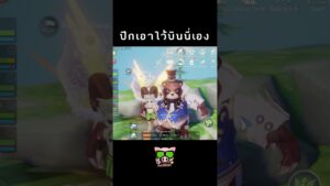 ปีกมีไว้ทำแบบนี้นี่เอง l Ragnarok: Origin