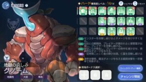 ラグオリ 魂の領域 Season2 グノーム Hard