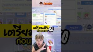ฟังก่อนจะเวล 80 #ragnarokorigin #mmorpg #ragnarok #mobilegame #roo #junqko #shorts