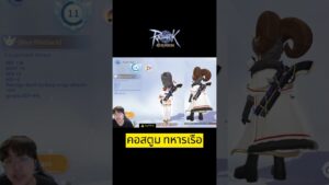 ชุดใหม่ ของมันต้องมี #ragnarokorigin #roo #ragnarok #mobilegame #mmorpg  #junqko